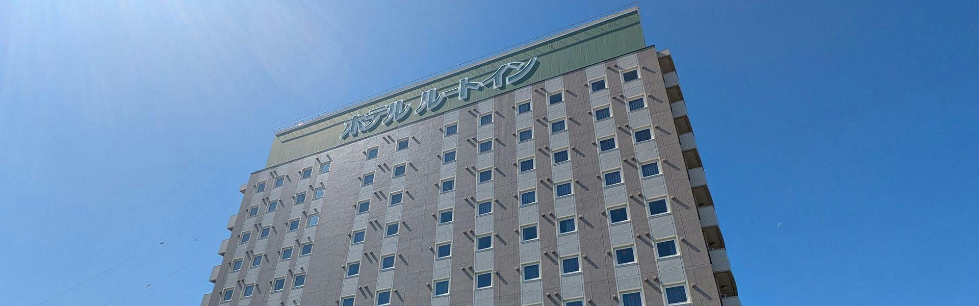 ホテルルートイン青森中央インター