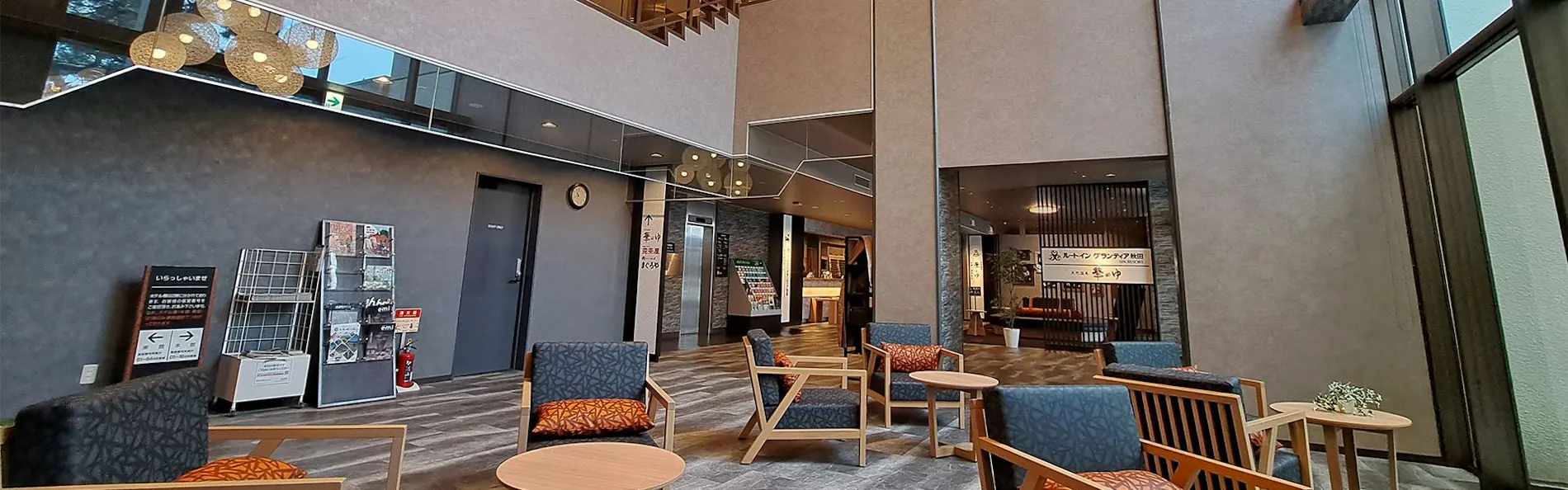 秋田天然温泉「華のゆ」 ルートイングランティア秋田SPA RESORT