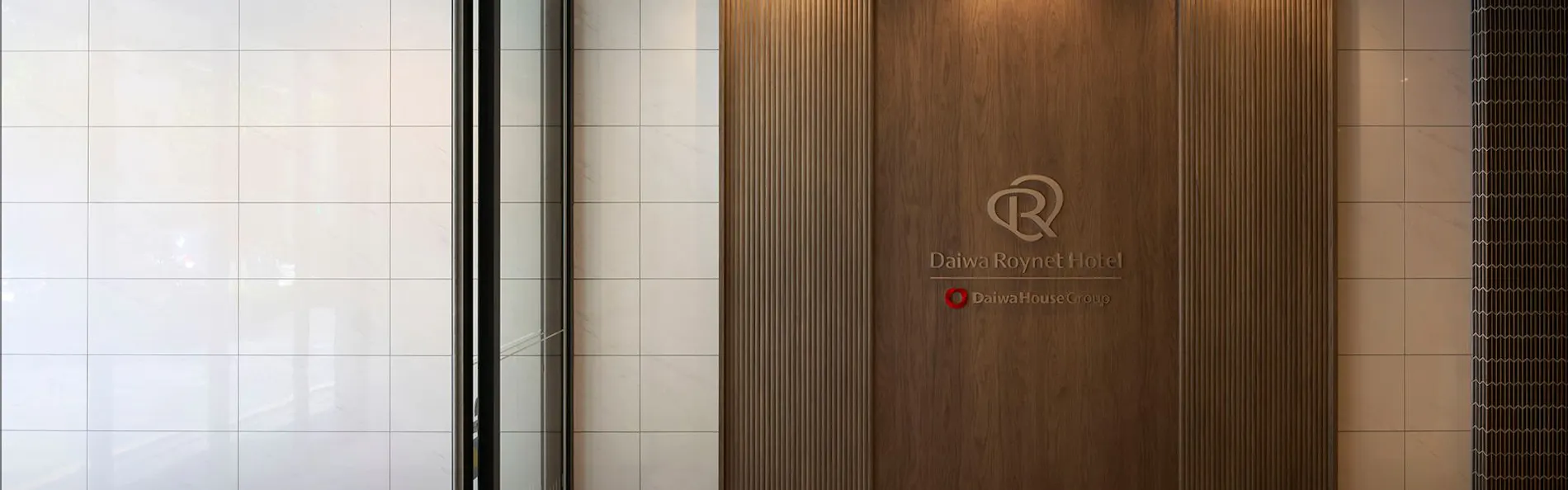 ダイワロイネットホテル東京赤羽