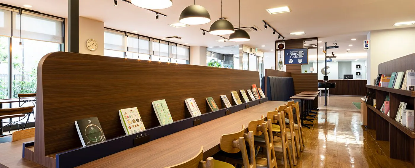 コンフォートライブラリーカフェ