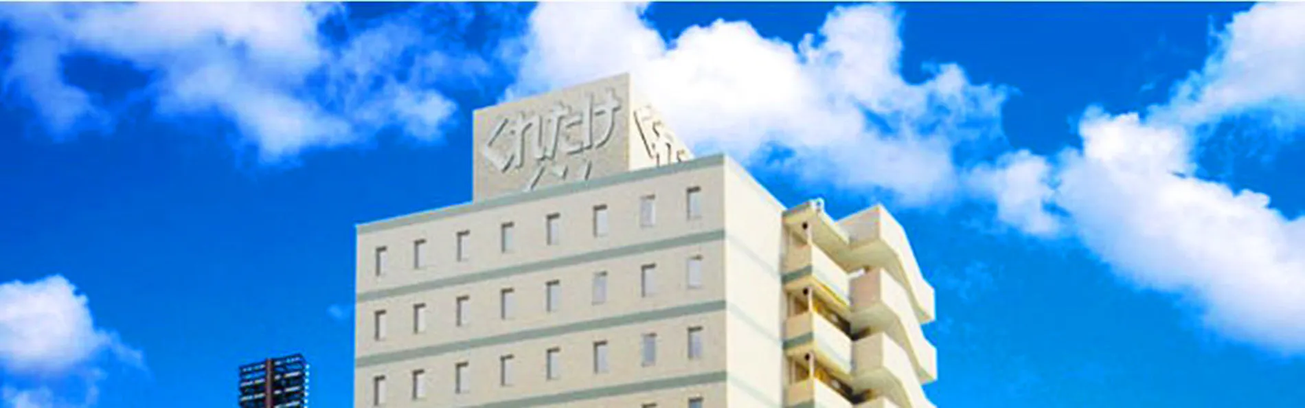 くれたけインいわた