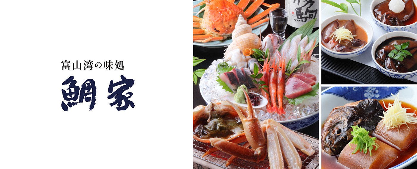 Toyama Manten Hotel (Manten Hotel Chain)