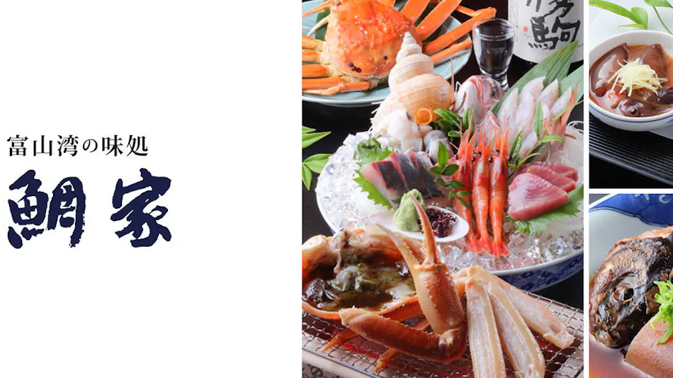 Toyama Manten Hotel (Manten Hotel Chain)