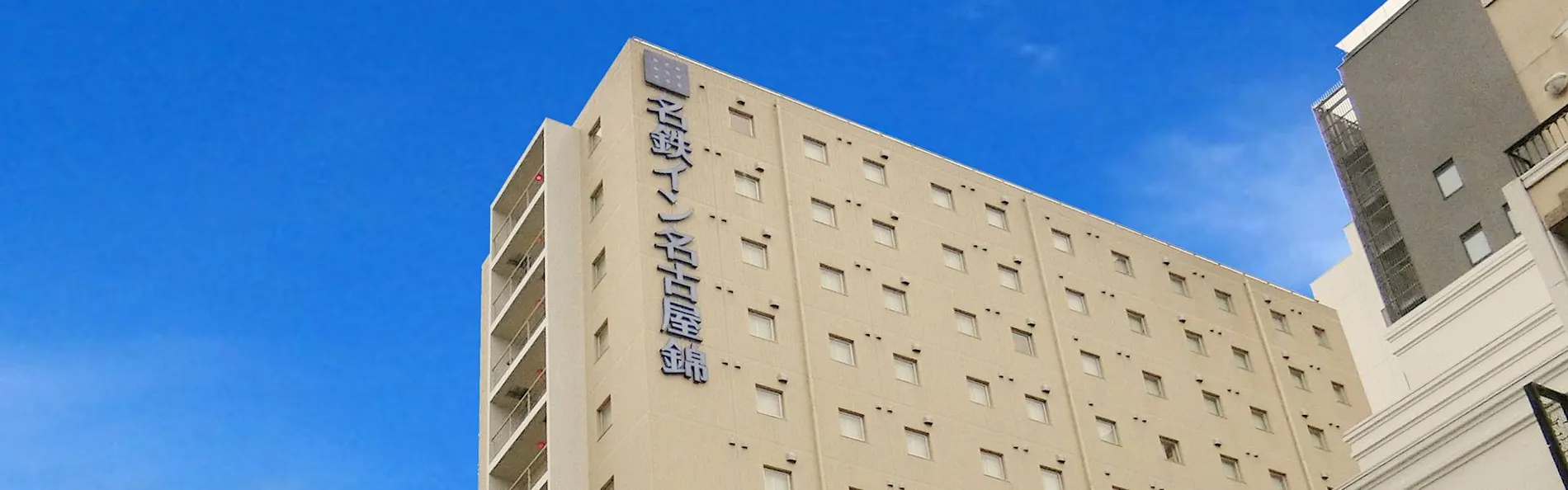 名鉄イン名古屋錦