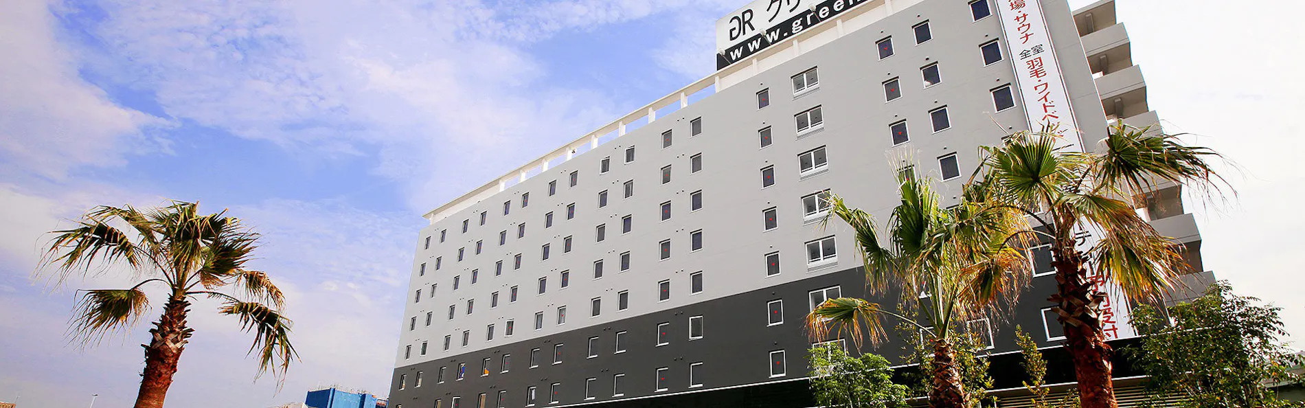 グリーンリッチホテル大阪空港前(人工温泉 二股湯の華)