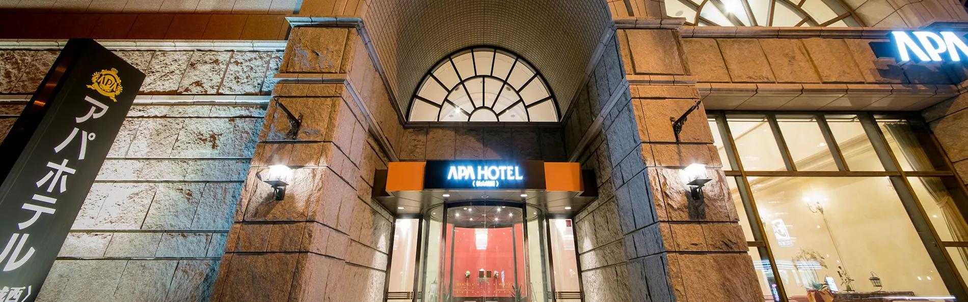 アパホテル〈松山城西〉