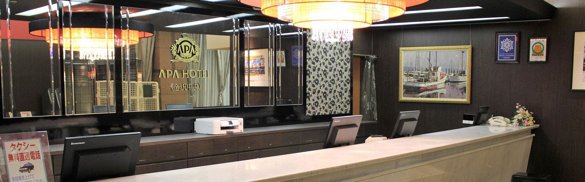 แผนกต้อนรับ