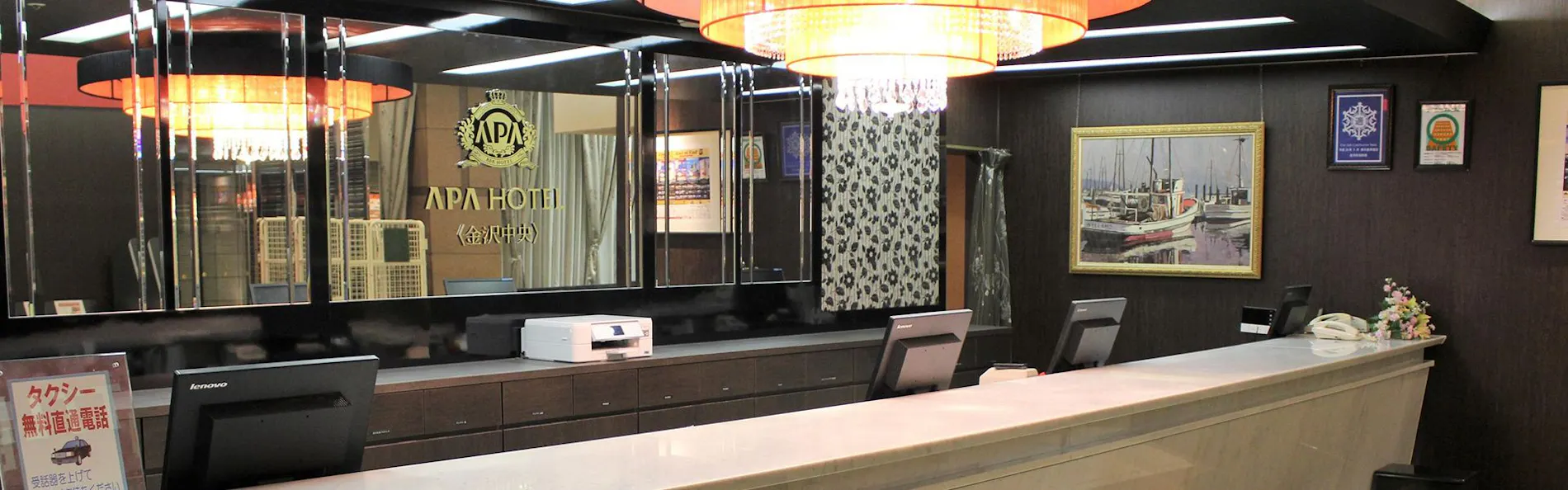 アパホテル〈金沢中央〉