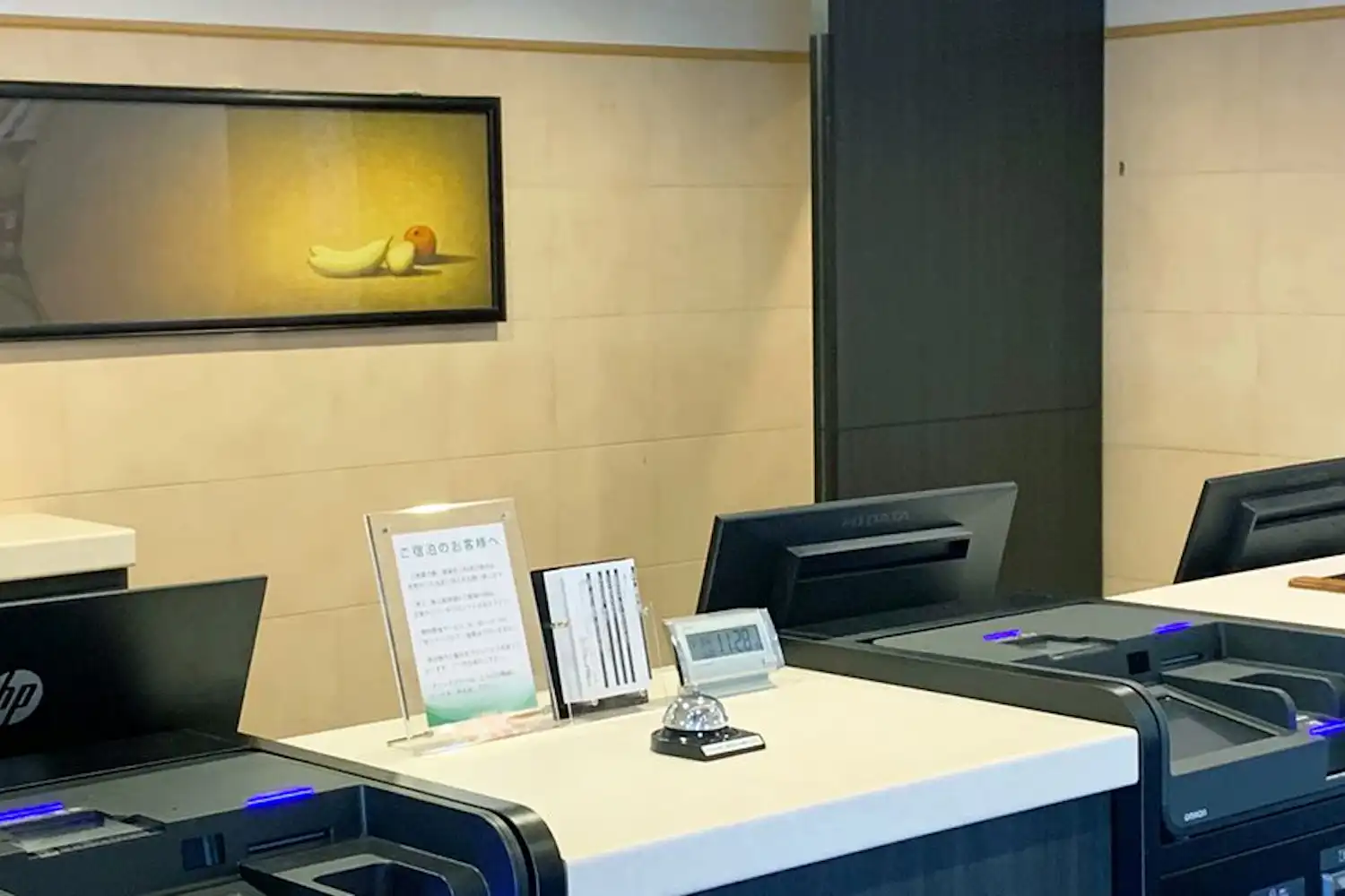 แผนกต้อนรับ