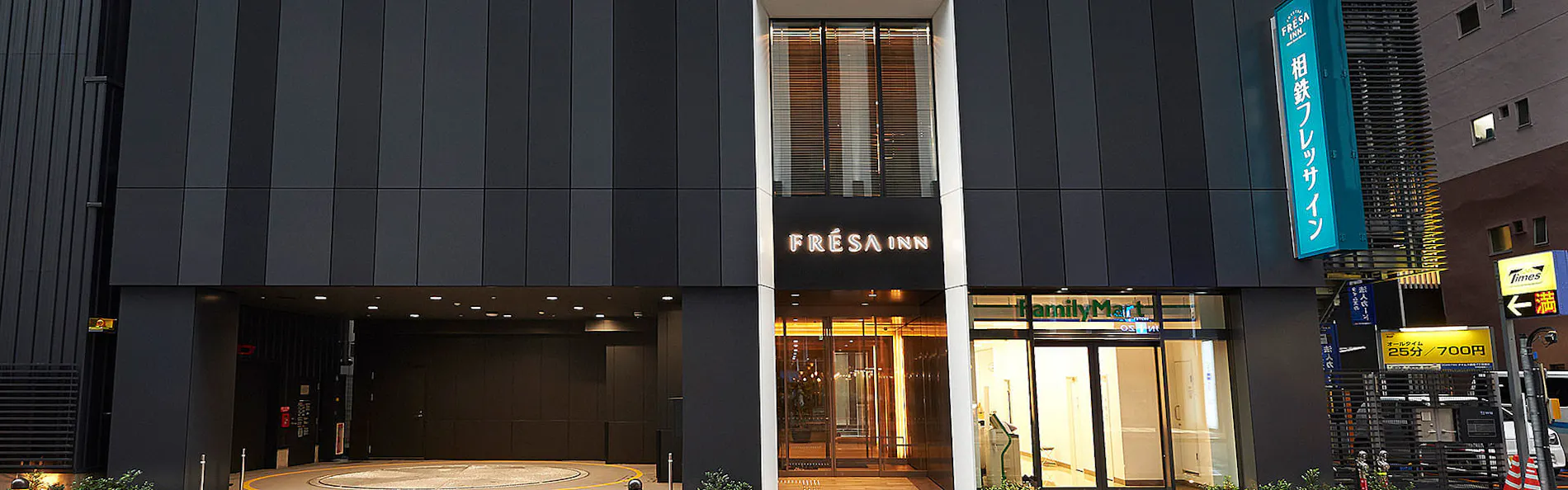 相鉄フレッサイン銀座七丁目