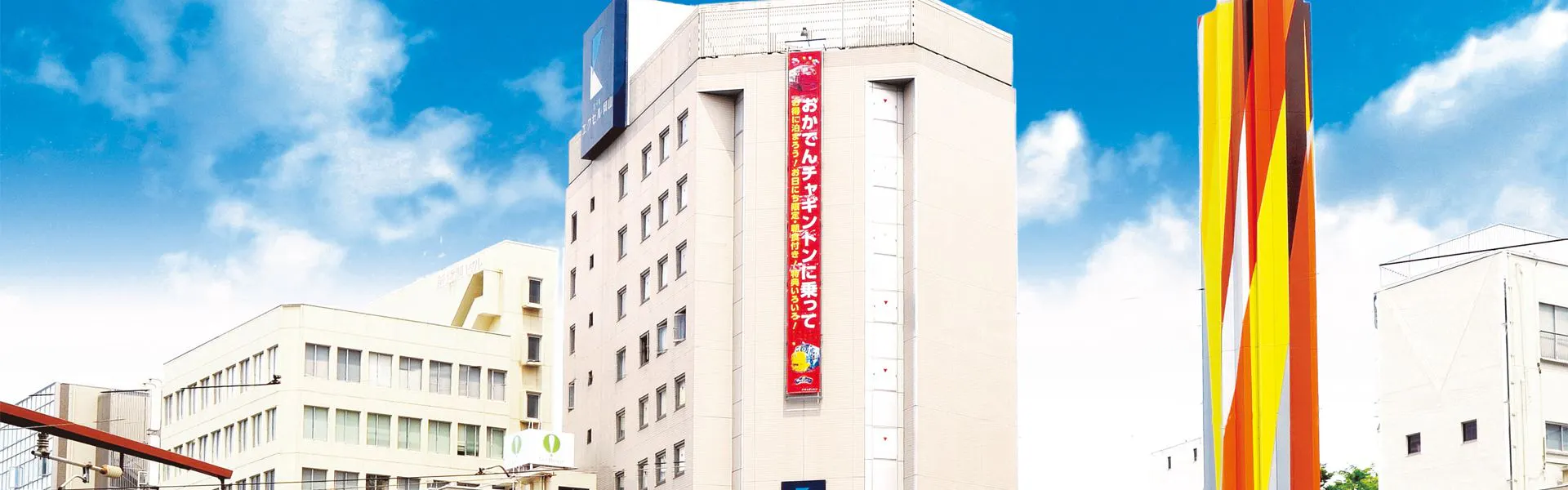 ホテルエクセル岡山