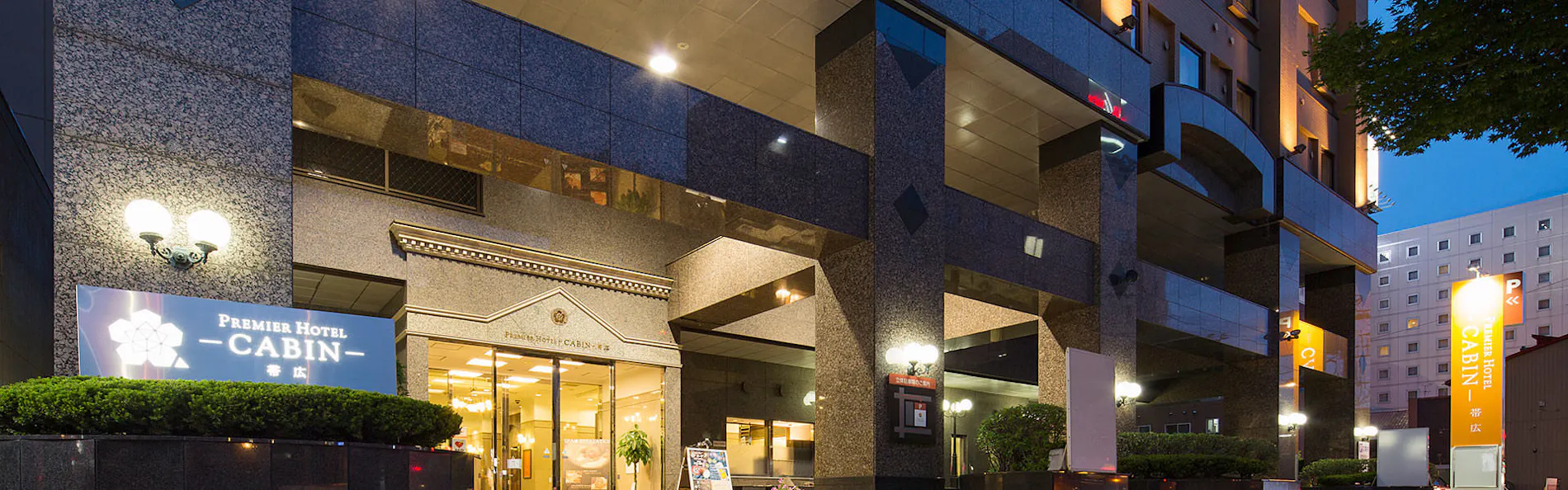 プレミアホテル-CABIN-帯広