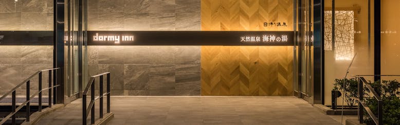 スパ無料付 東北のネット可 有線 のお部屋 お食事の評価が高いビジネスホテル 選 宿泊予約は 一休 Com スパ無料付 東北のネット可 有線 のお部屋 お食事の評価が高いビジネスホテル 選 宿泊予約は 一休 Com