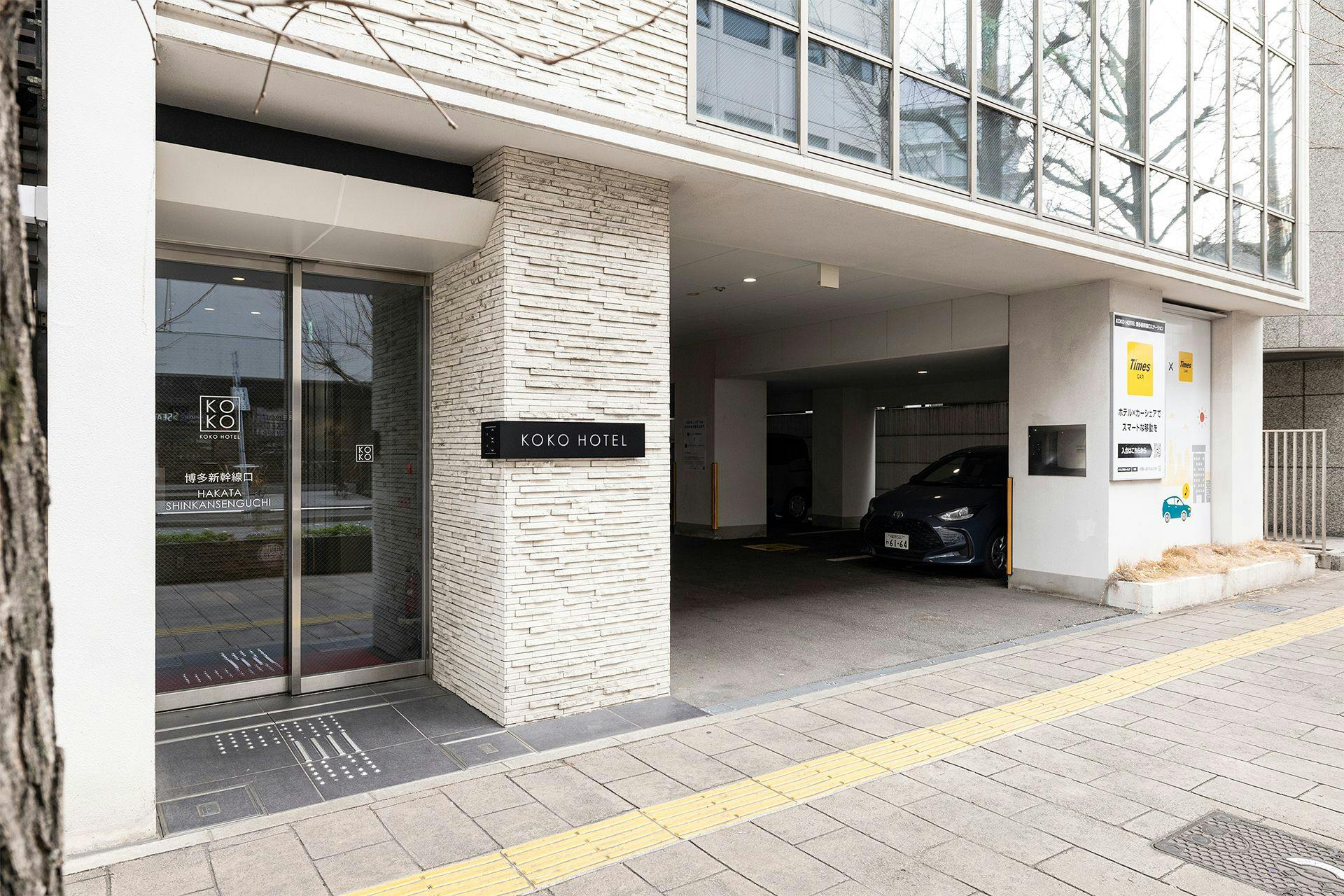 KOKO HOTEL 博多新幹線口
