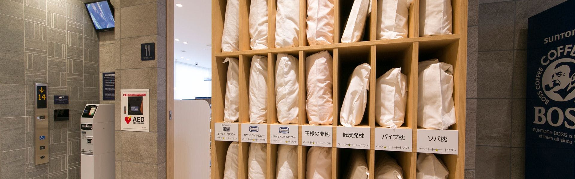 まくらセレクション