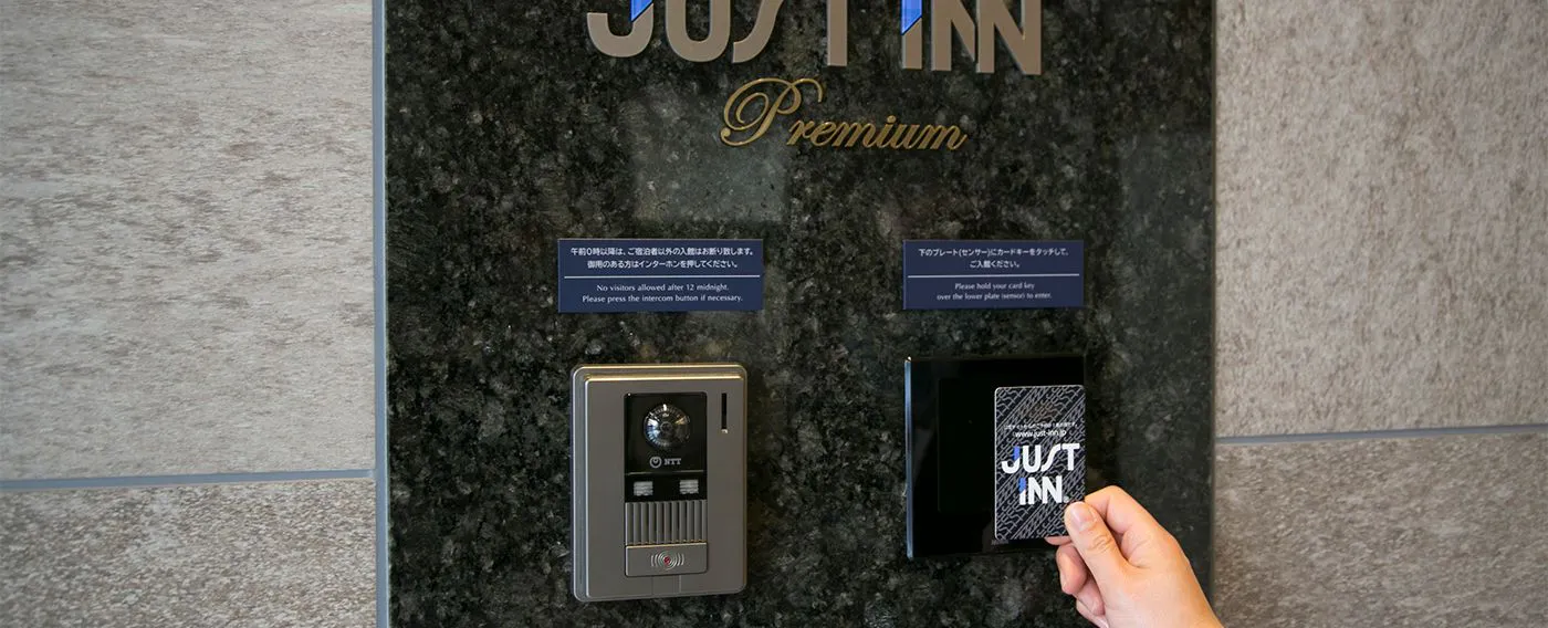 館内施設|エントランス(深夜0~6時はカードをかざして入館)