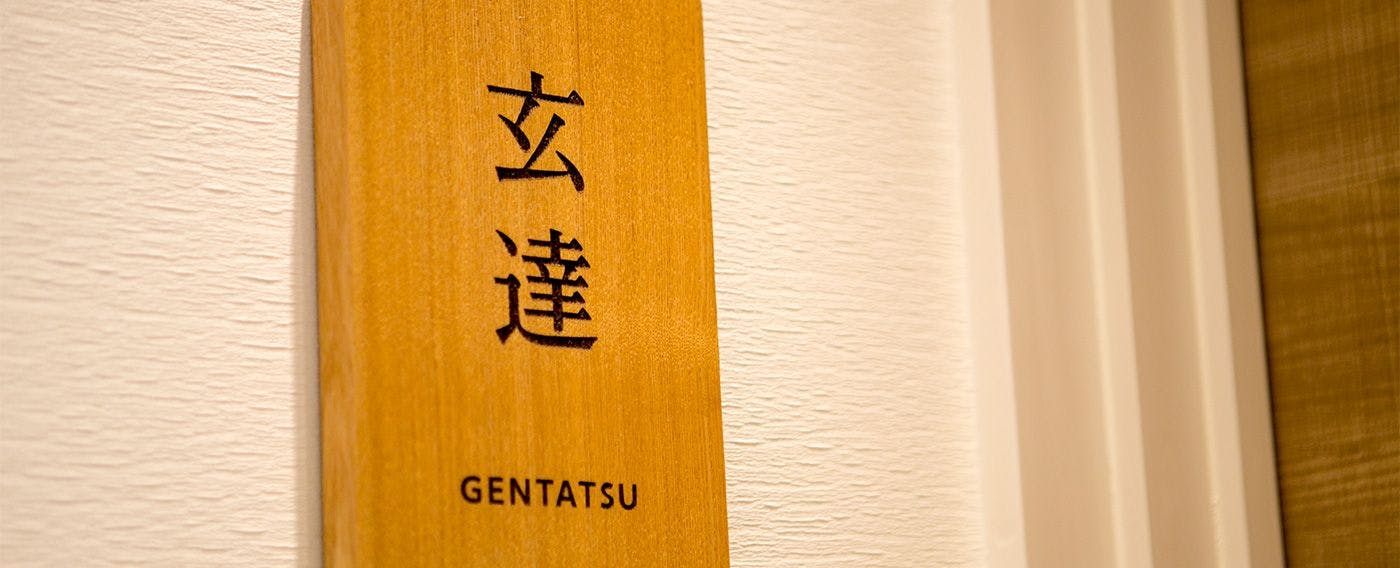 Mikuni Retreat