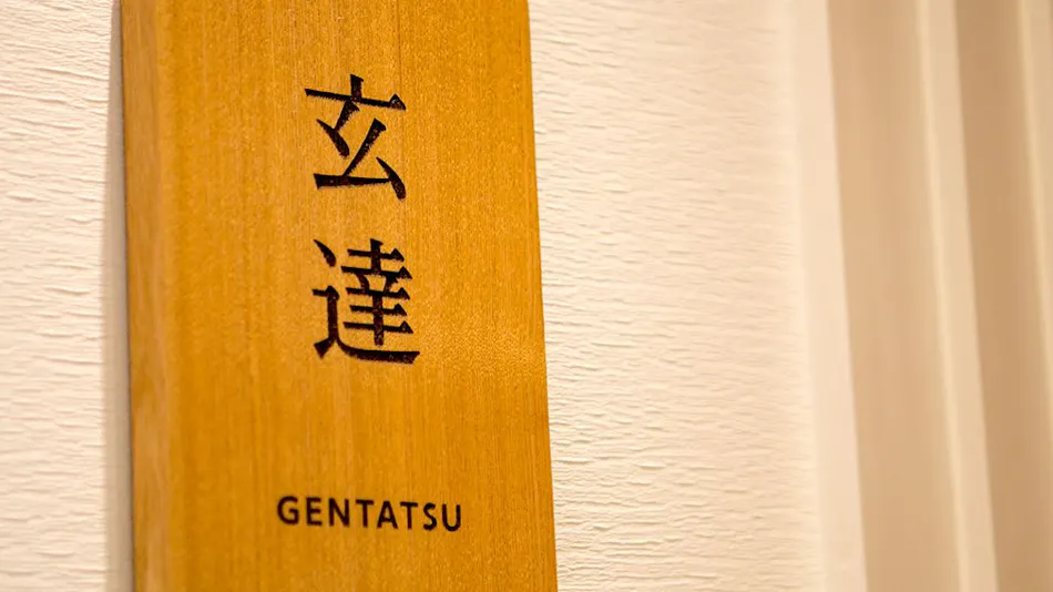 Mikuni Retreat