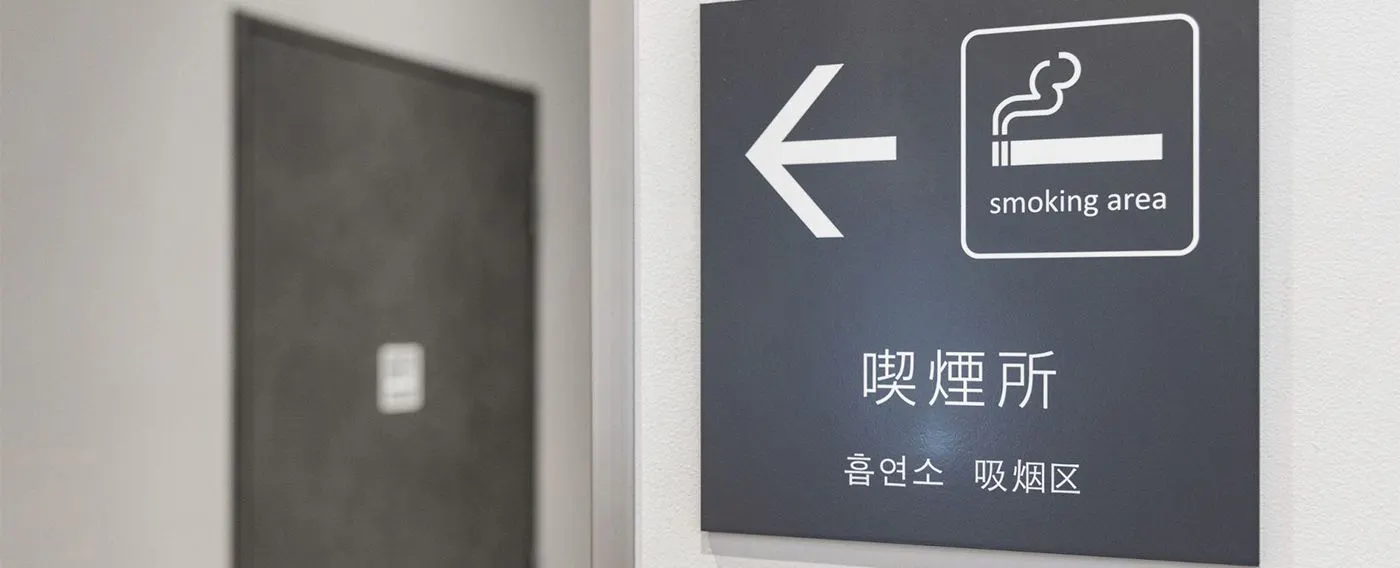 喫煙室