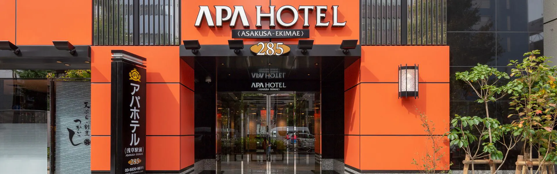 東京のアパホテル Apaホテル 一人旅におすすめのビジネスホテル 選 宿泊予約は 一休 Com