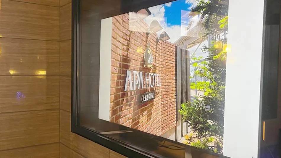 APA Hotel Joetsu-Myoko-Ekimae