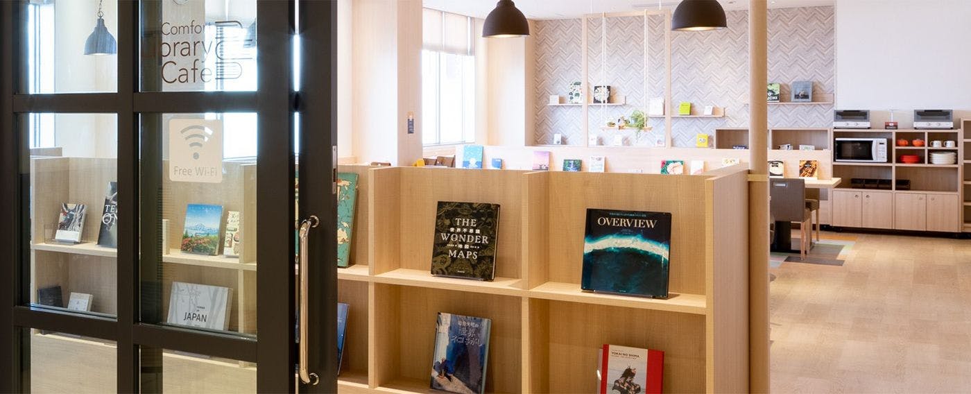 コンフォートライブラリーカフェ