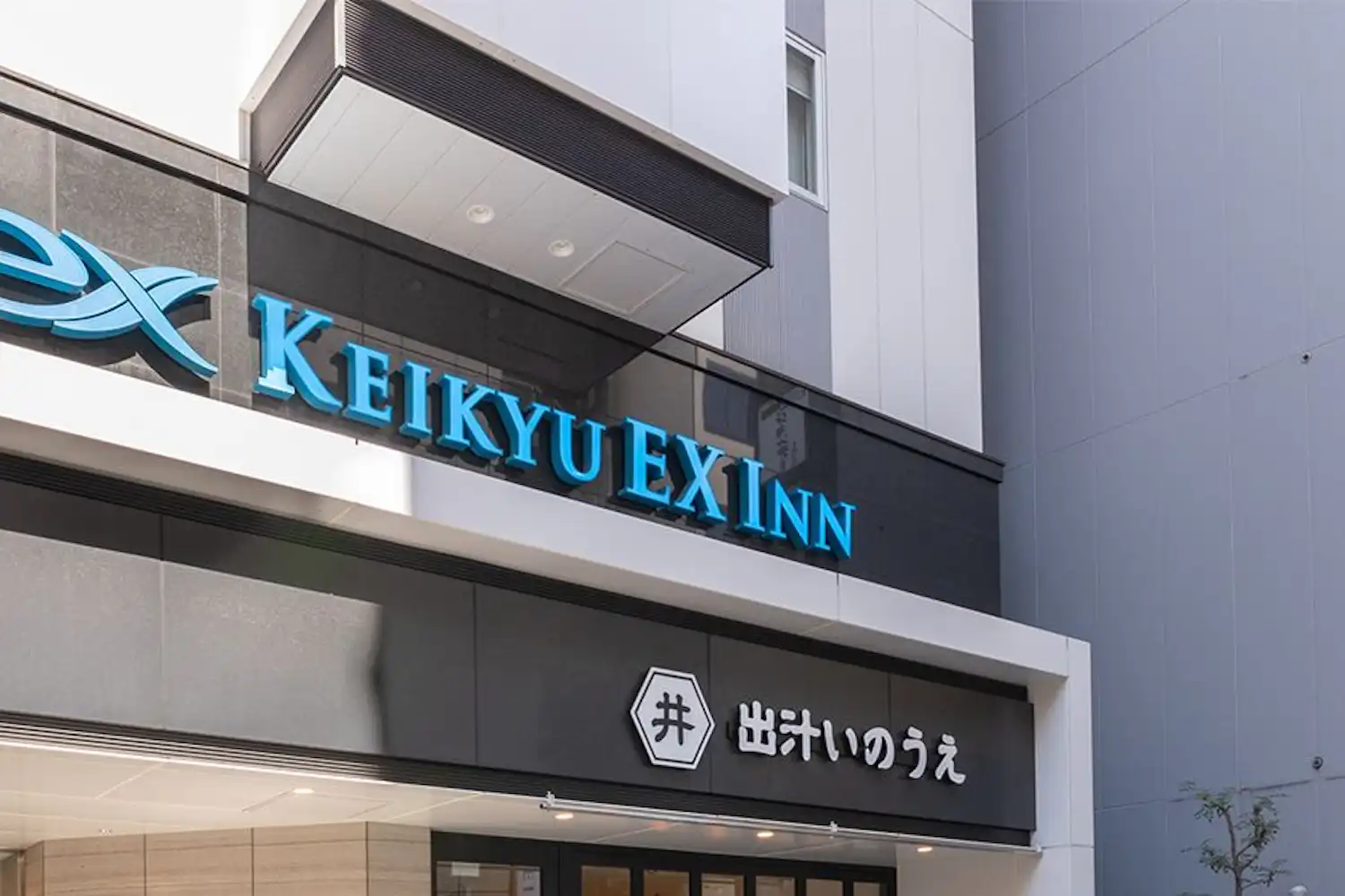 แผนกต้อนรับ