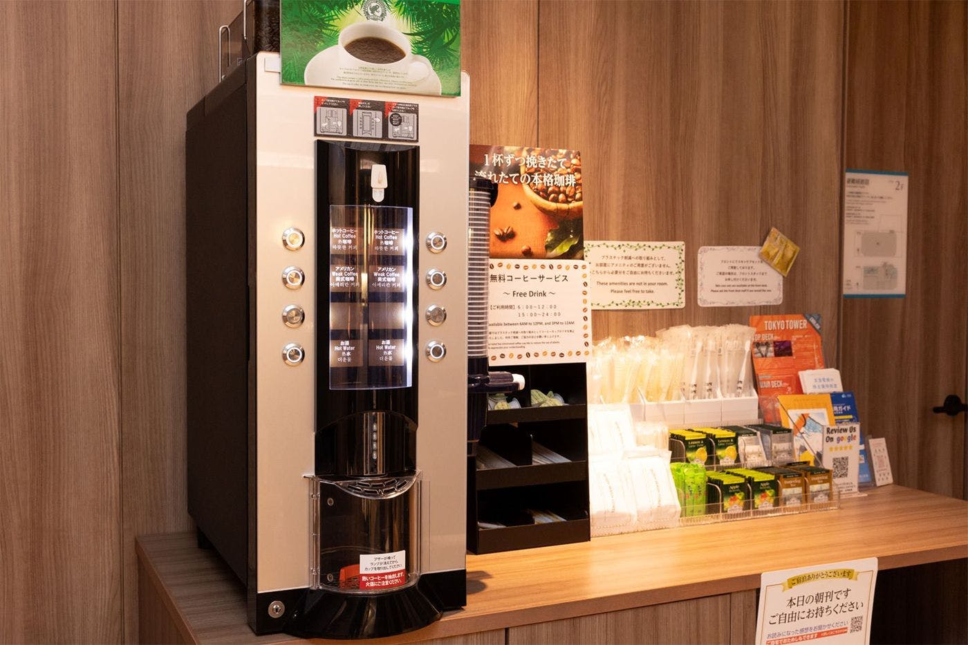 บริการกาแฟ