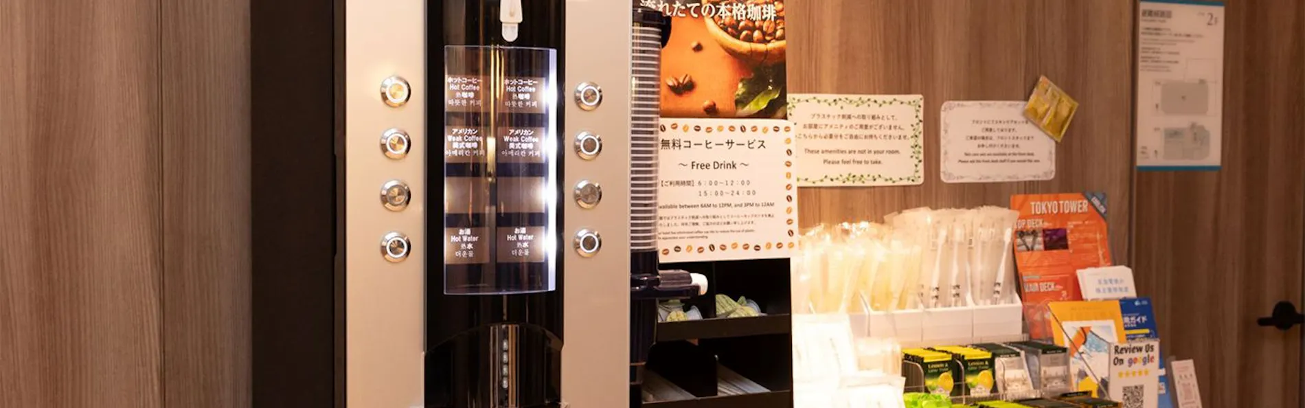 京急EXイン浜松町・大門駅前