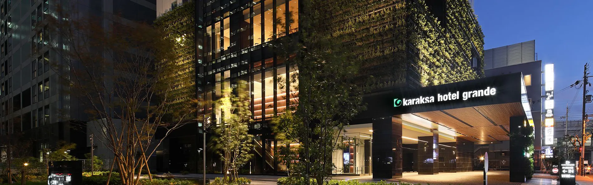 からくさホテルグランデ新大阪タワー