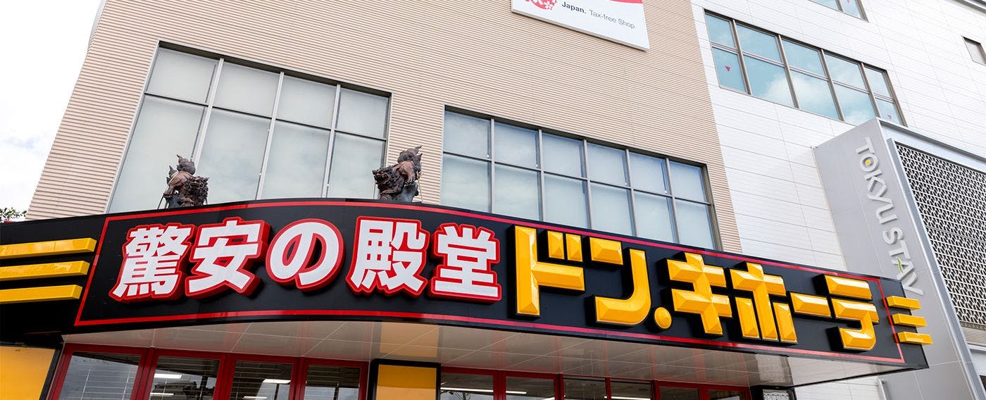 ร้านค้าส่วนลด