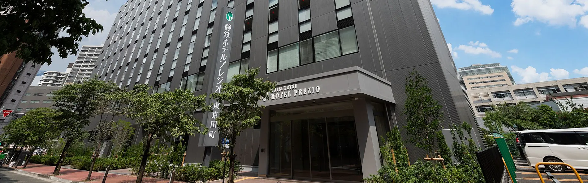 静鉄ホテルプレジオ東京田町