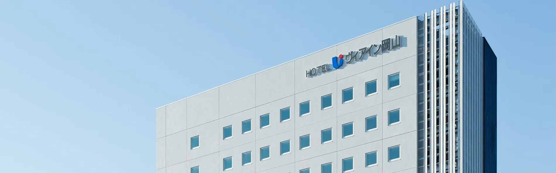 JR西日本グループ ヴィアイン岡山