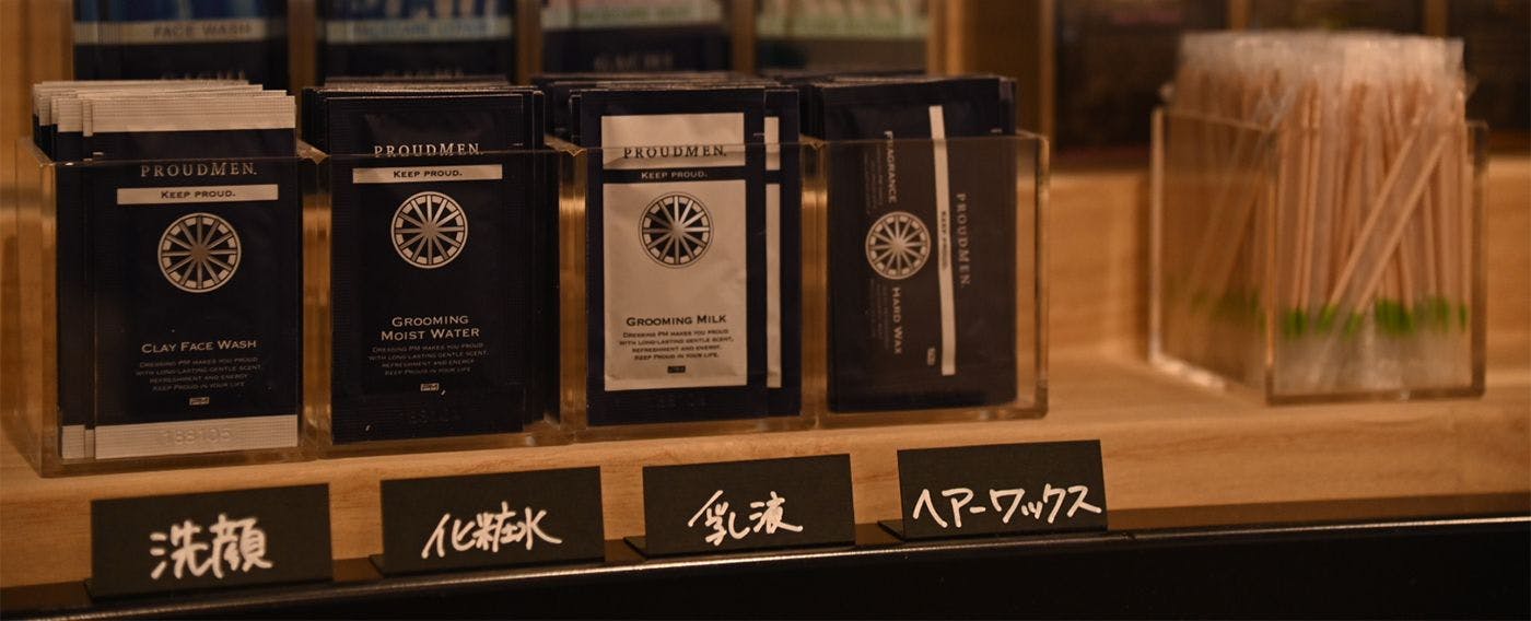 アメニティバー