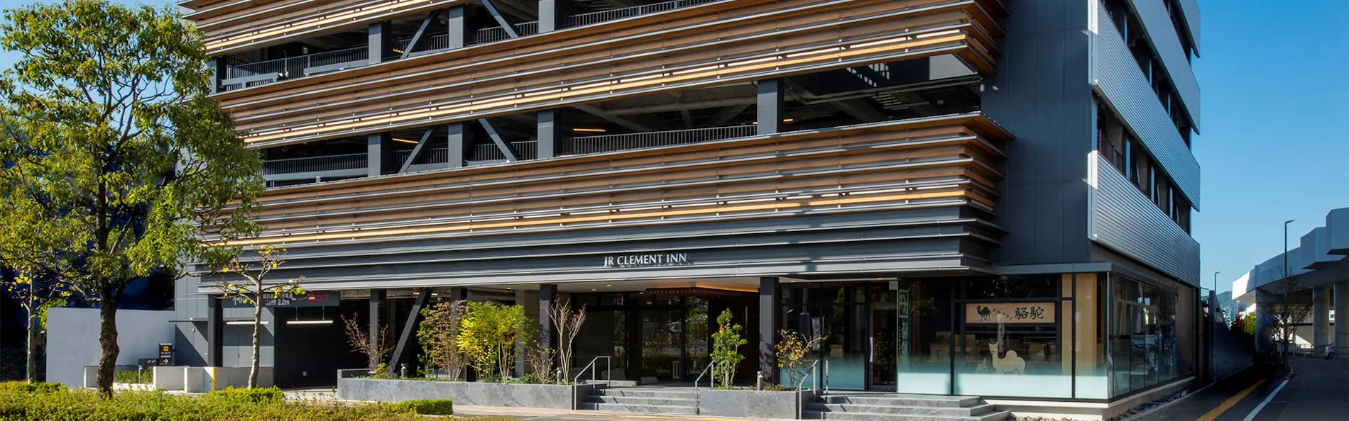 JRクレメントイン高知