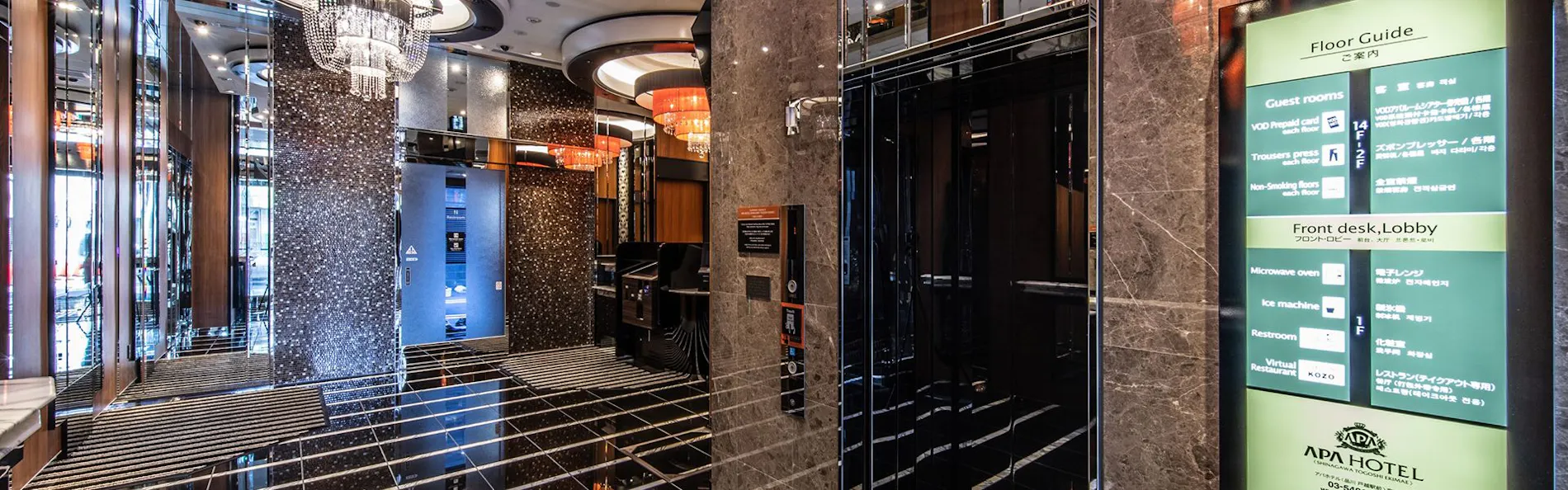 アパホテル〈品川 戸越駅前〉(全室禁煙)