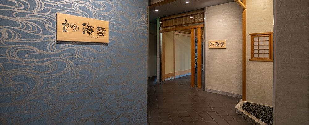 ปลาไหลคาอิอุน