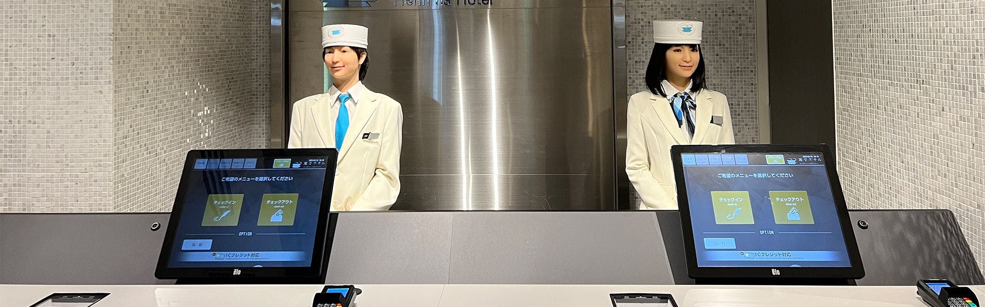 แผนกต้อนรับ