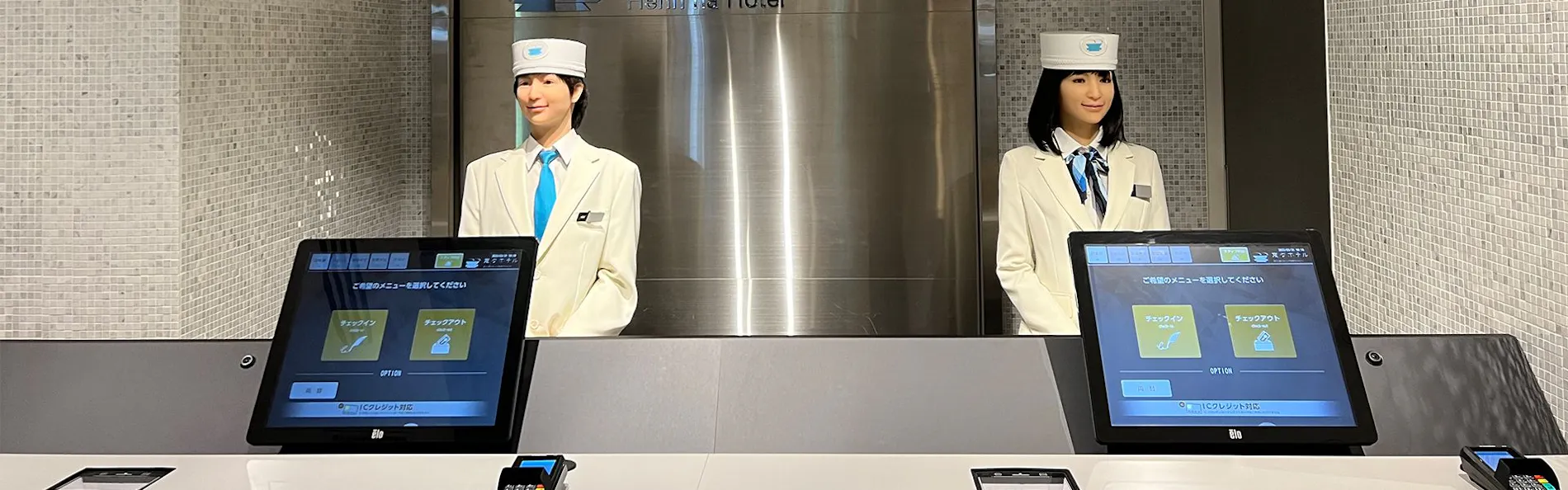 変なホテル東京 浜松町