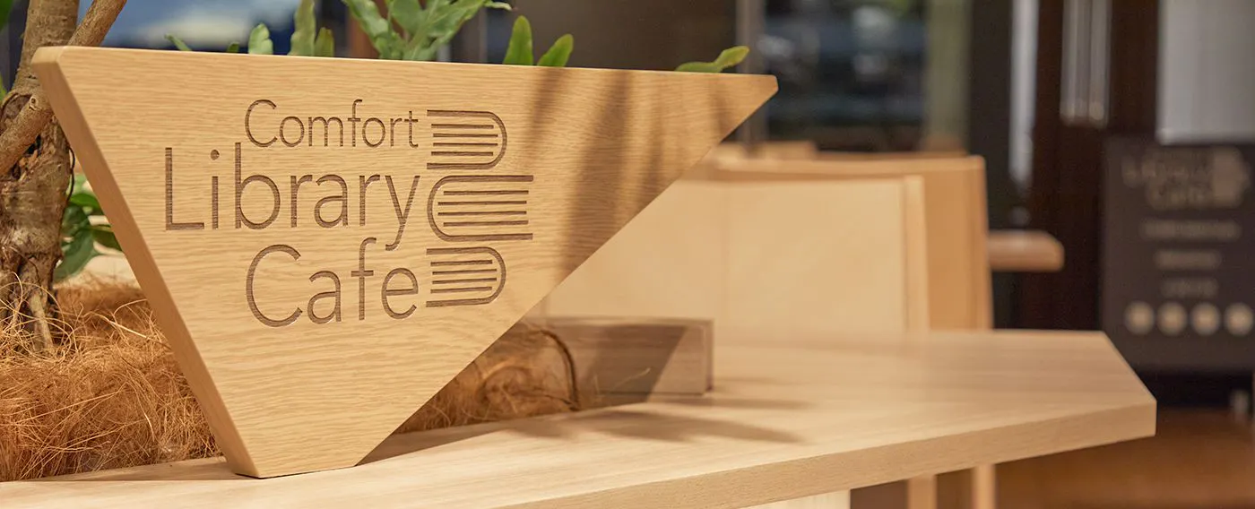 コンフォートライブラリーカフェ