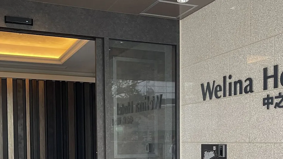 Welina Hotel Premier Nakanoshima West