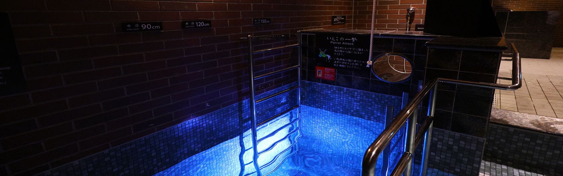 อ่างน้ำเย็น