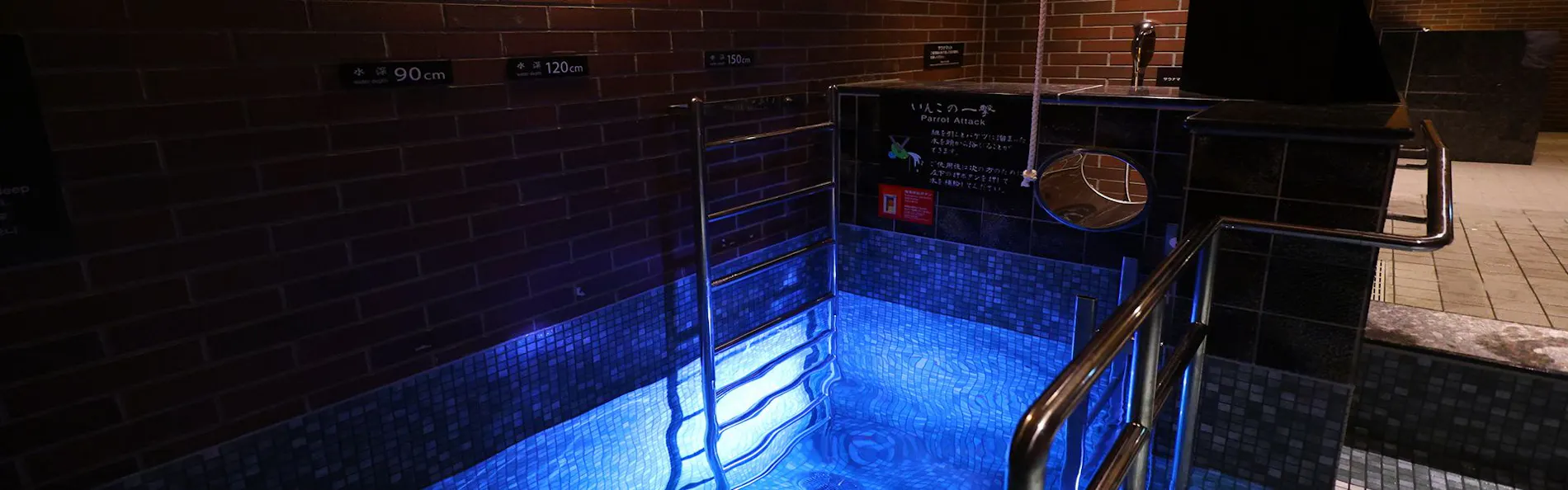 天然温泉 若狭の湯 ドーミーイン敦賀