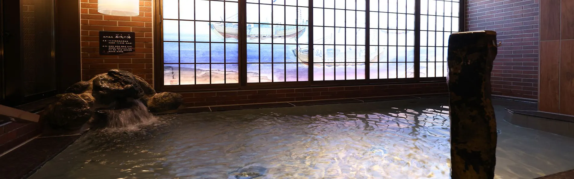 天然温泉 若狭の湯 ドーミーイン敦賀