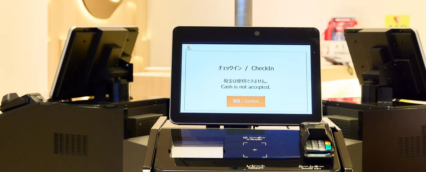 セルフチェックイン・アウト機