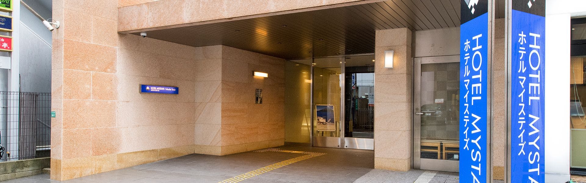 天神駅周辺のカップル 夫婦におすすめのホテル 旅館 選 宿泊予約は 一休 Com 天神駅周辺のカップル 夫婦におすすめのホテル 旅館 選 宿泊予約は 一休 Com