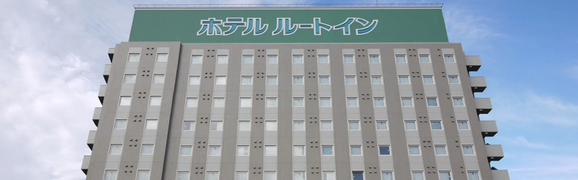ホテルルートイン久居インター