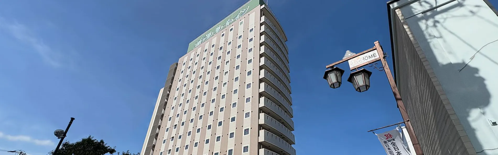 ホテルルートインいわき駅前