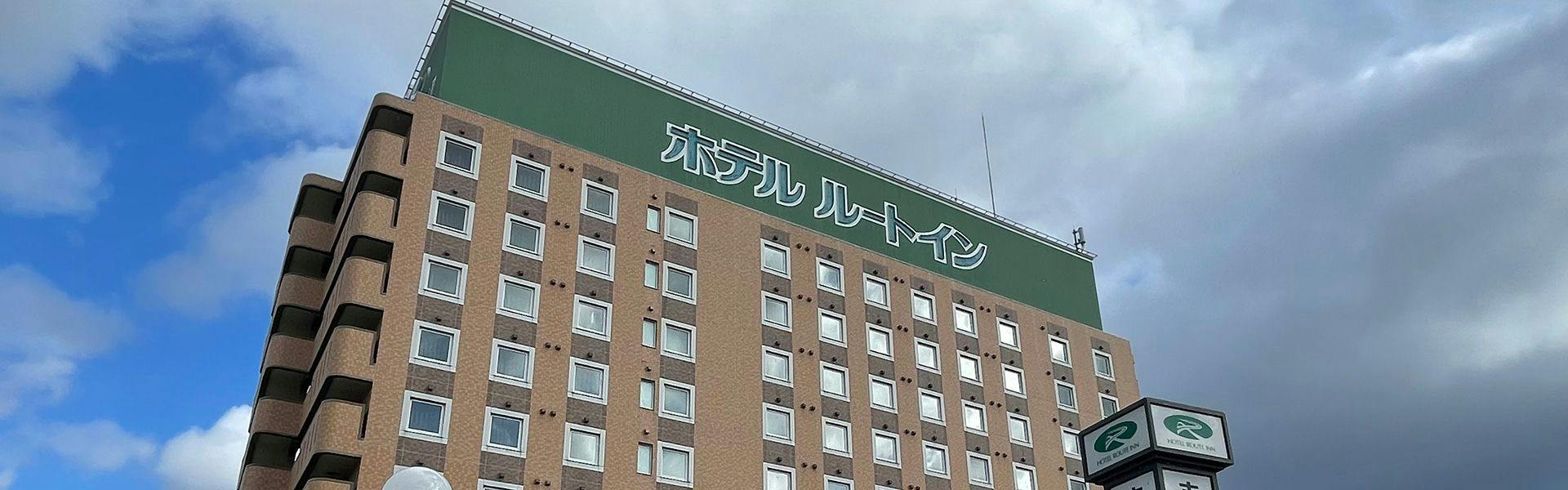 ホテルルートイン郡山インター