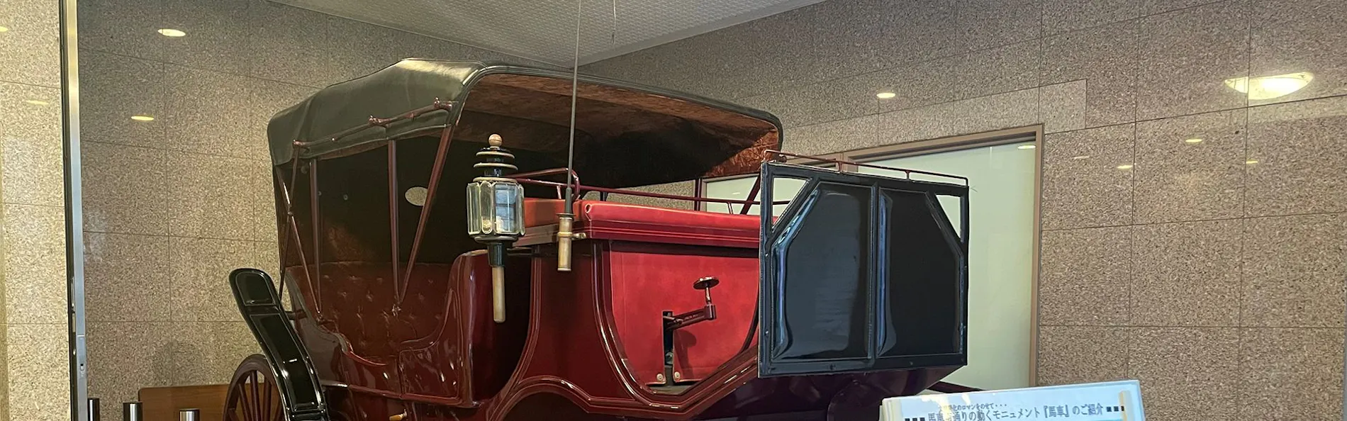 ホテルルートイン横浜馬車道